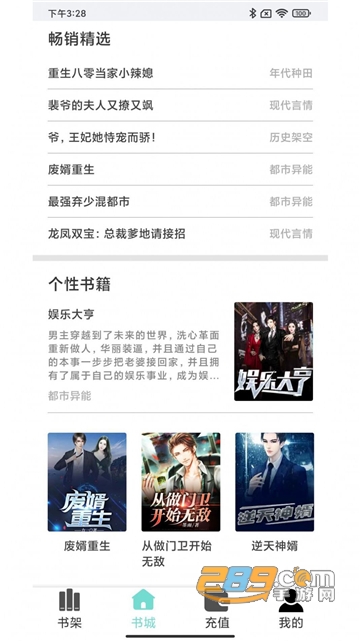 欢贝小说app免费下载官方最新版v1.0.0安卓版