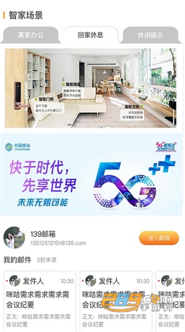 和教授app下载免费手机版v4.8.2安卓版