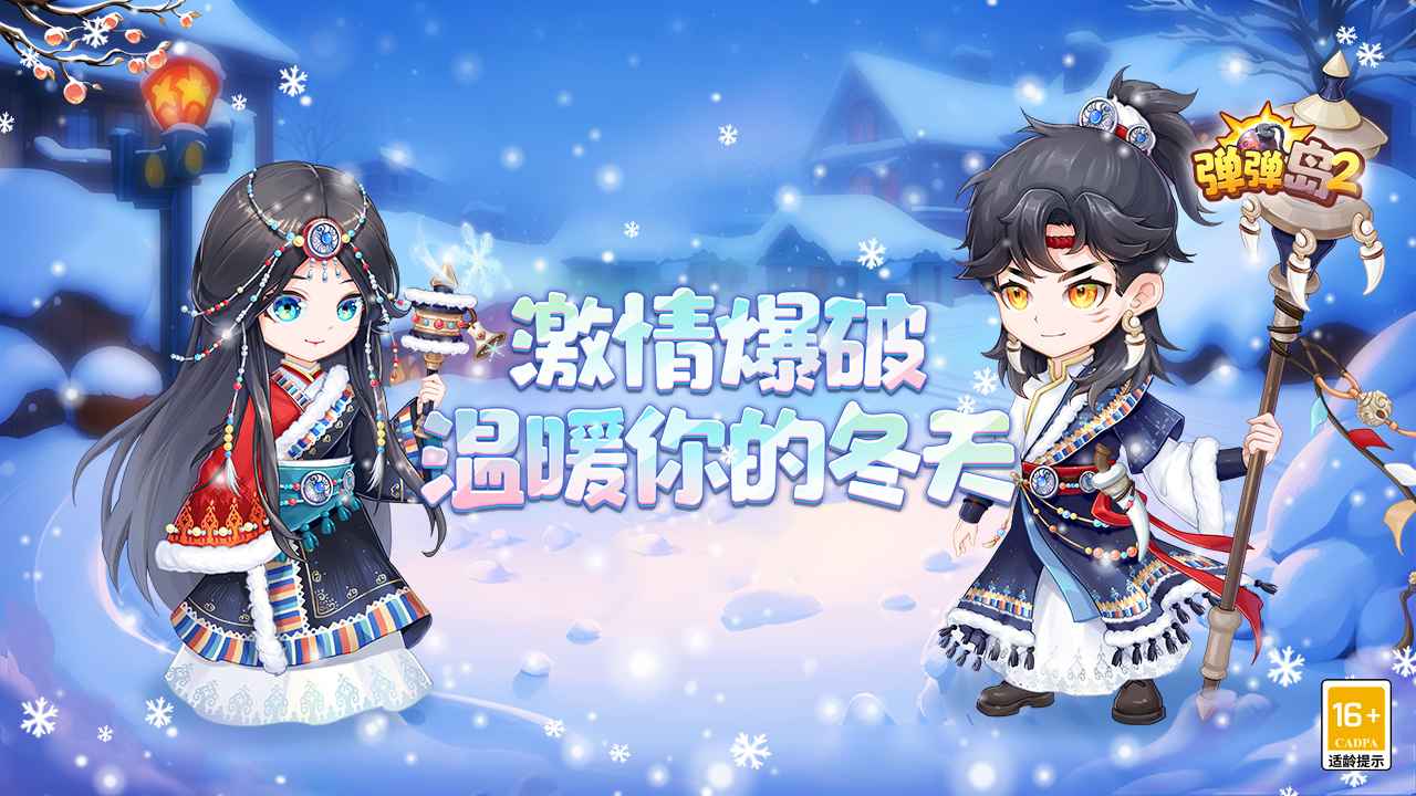 弹弹岛2国际服