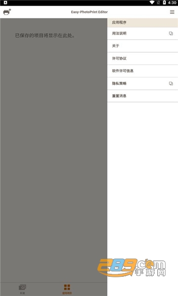 佳能照片助手app官方下载2022最新版v1.6.7安卓版