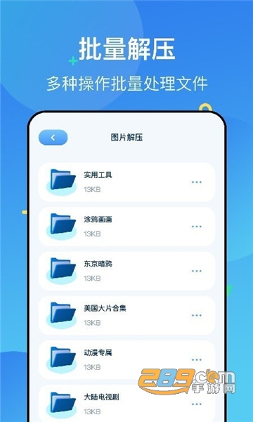 图片压缩解压手机版v1.1
