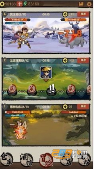 大侠模拟器手游v1.0安卓版