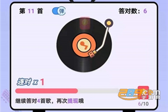 猜歌牛人游戏红包版