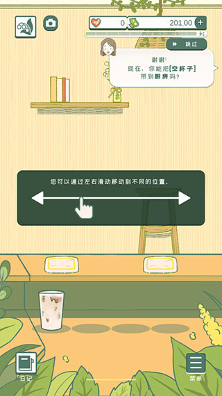 寄心茶屋国际服