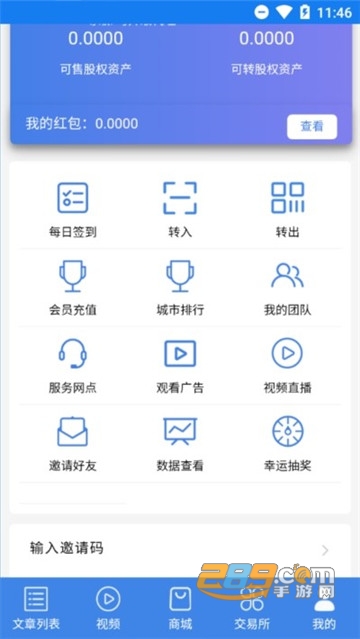 健康320医生端app官方版v2.1.1