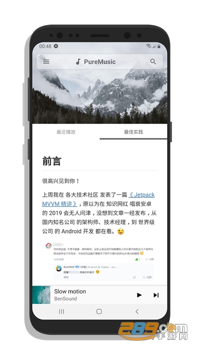 PureMusic中文版下载2021最新版v5.1.1官方安卓版