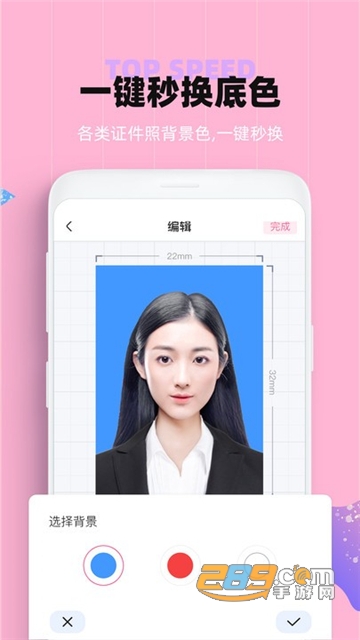 证件照美颜软件appv1.2.0安卓版