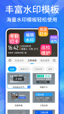 多美水印相机下载安装手机版免费