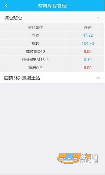 智慧广西路建app下载安装2022最新版v1.0.0安卓版