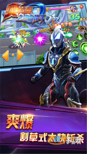 奥特曼之热血格斗破解版内购免费v8.6.0完美破解版