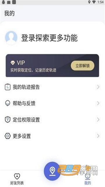 知哪定位神器app最新版v1.0.0安卓版