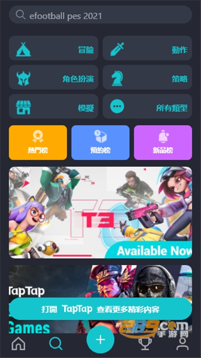 TapTap国际版下载官方中文版v3.56.7官方版