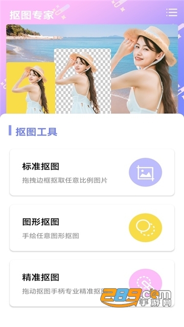 SnapEdit图片编辑app下载中文2023最新版