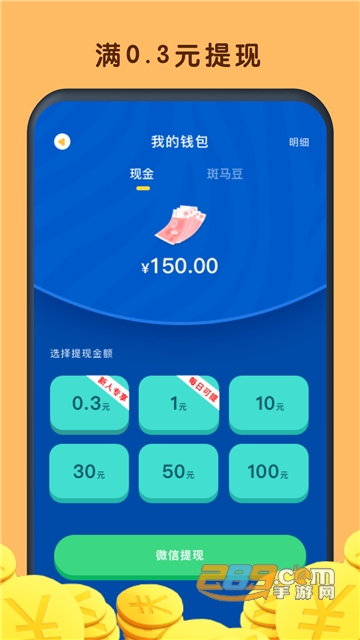 鲨鱼赚钱极速版appv1.3.7最新版