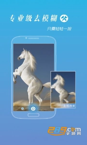 照片变清晰助手手机版v1.0.1破解版