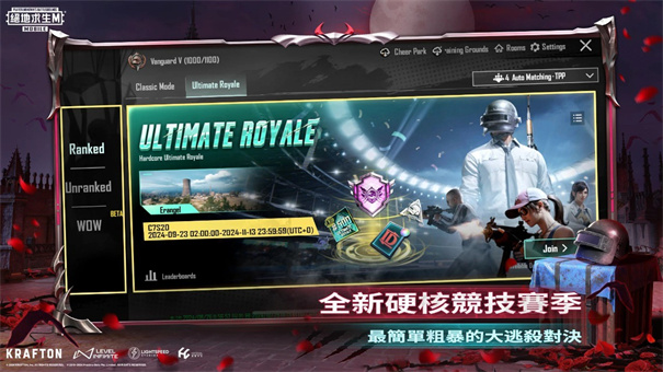 pubgmobile国际服正版