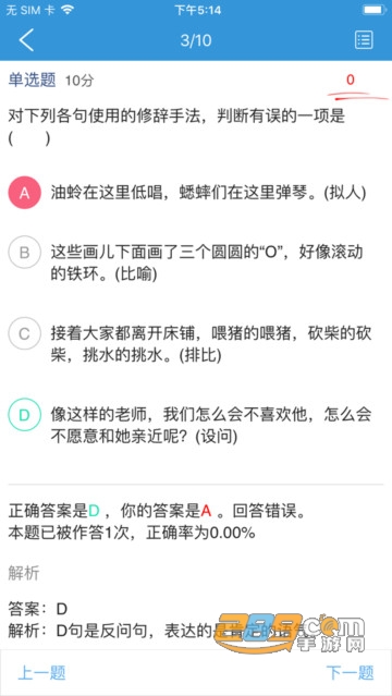 爱学学生端app安卓版下载2023最新版