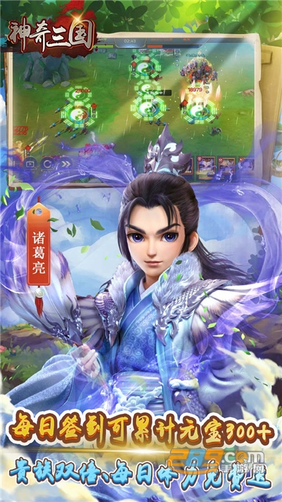 神奇三国登录就送关羽v1.220823.1650官方版