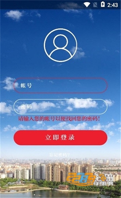 金水政协履职通appv1.0.6官方版