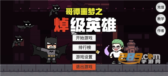 GothamNightMare哥谭噩梦之焯级英雄下载最新版v1.0安卓版