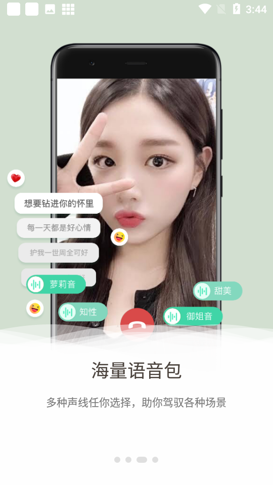 微视频美颜
