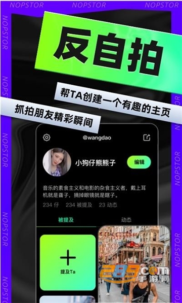小狗仔相机app安卓免费版v1.0.09安卓版