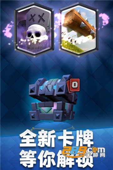 皇室战争无限钻石无限金币