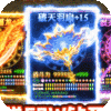 武器之王官方冰雪爆充版v1.0安卓版