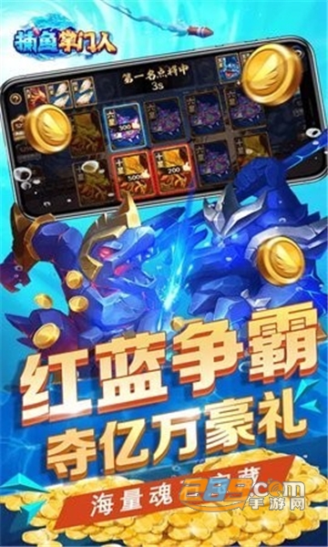 捕鱼掌门人最新版下载qq版v1.1.23.2035 安卓版