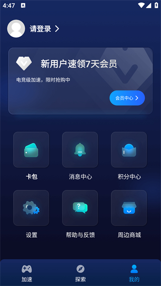 游帮帮加速器下载安装2026最新版本 游帮帮加速器下载安装2026最新版本