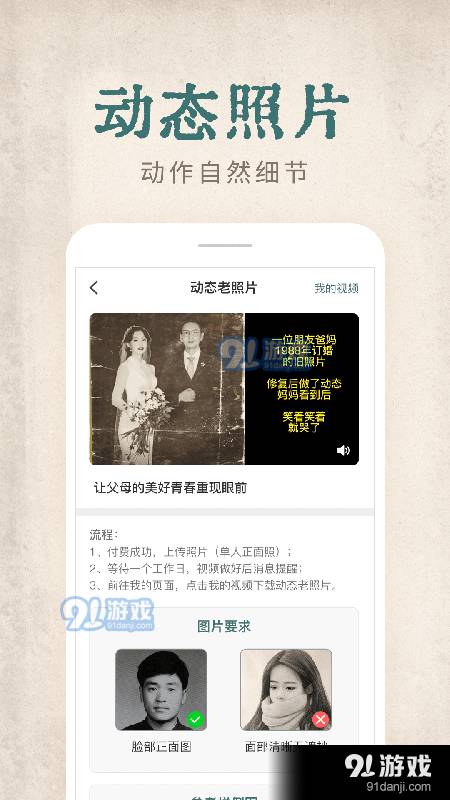 快用动态老照片修图神器