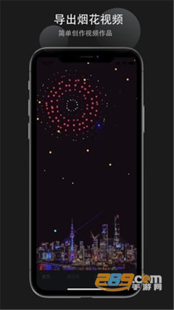 烟花易冷app最新免费版v1.0.0安卓版