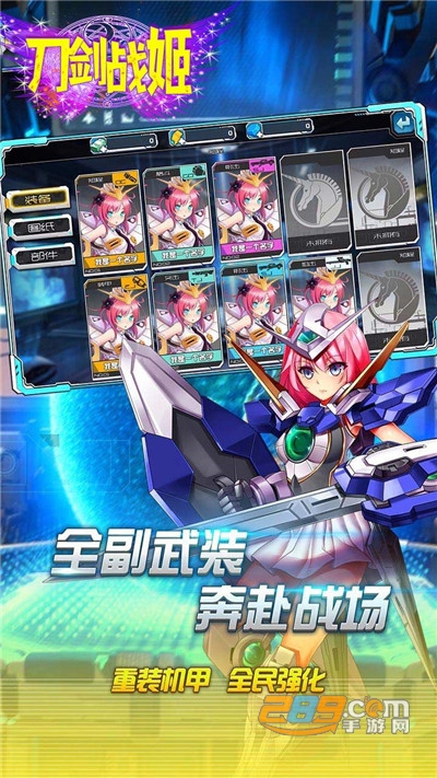 刀剑战姬变态福利版天天送神装v1.7.0.3安卓版