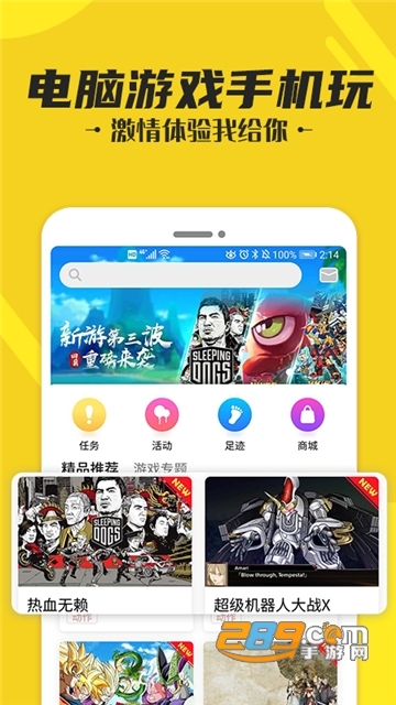 蘑菇云游无限试玩版v3.3.2 安卓版