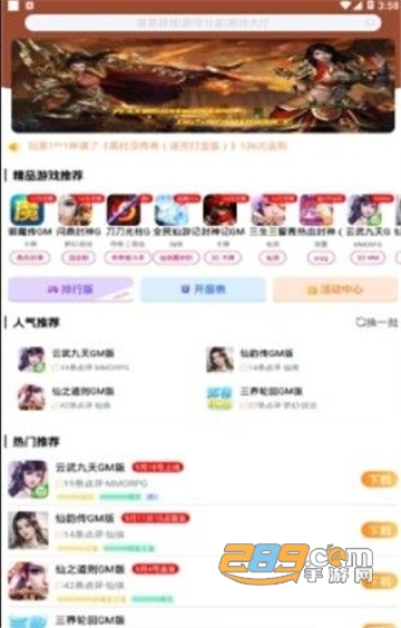 无忧手游盒破解版v2.0.4安卓版
