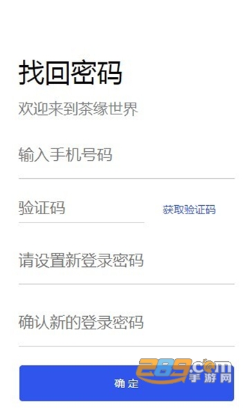 茶缘世界app官方安卓版v1.0.0官方版