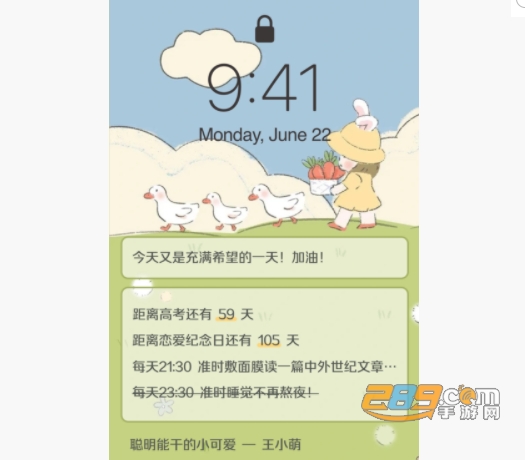 布丁锁屏手机版