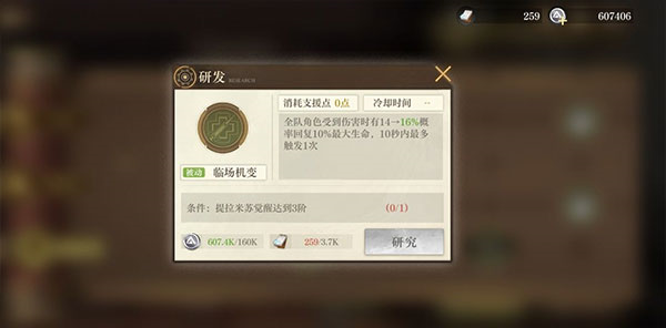 空之要塞启航图片17