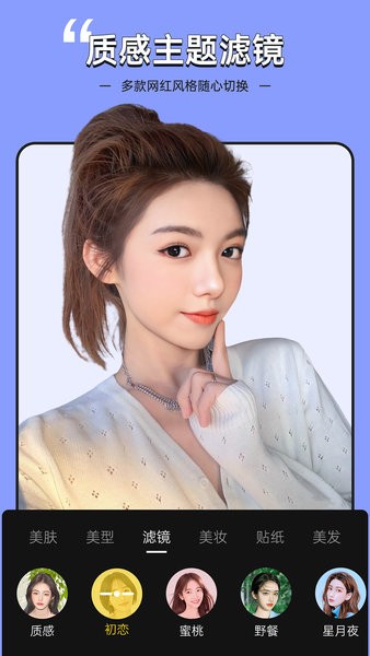 视频美颜专家软件