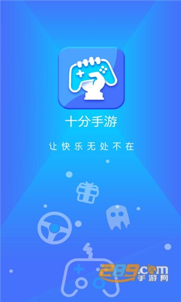 十分手游盒子app手机版v1.0.2官方版