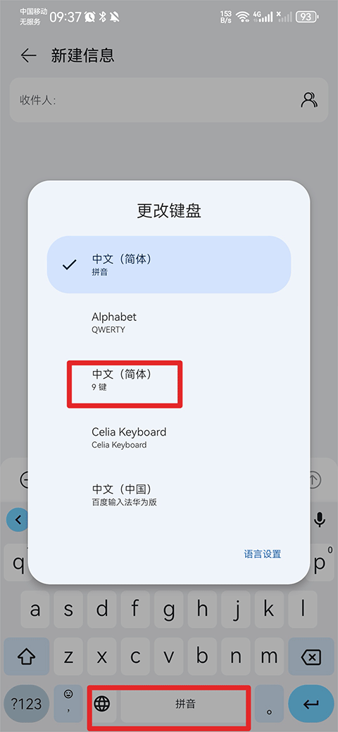 Gboard谷歌输入法