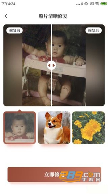 照片修复专家官方版app