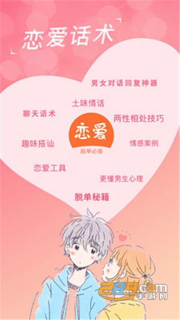 聊天对话回复神器官方版v1.0.0