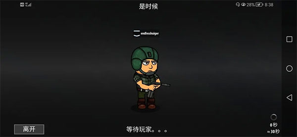 逃离暗影图片9