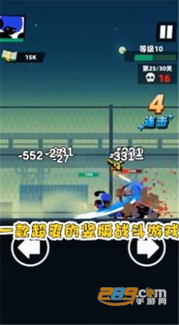 嘻哈格斗王游戏安卓免费版v1.0安卓版
