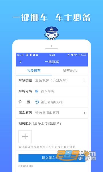 皖警便民服务e网通身.份证查询最新版v2.4.9安卓版
