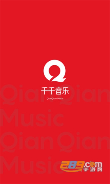 千千音乐车机版播放器2025免费版v8.3.1.8免费最新版