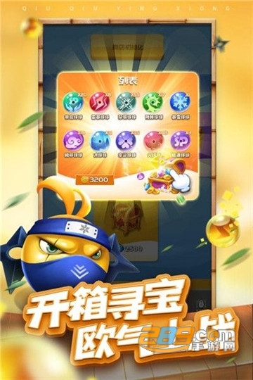 球球英雄单机版v1.6.12