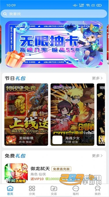领氪游戏APP下载2023最新版v1.0.0安卓版