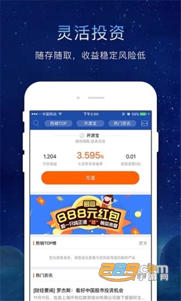 前海开源基金app2021年手机版v1.2.0最新版